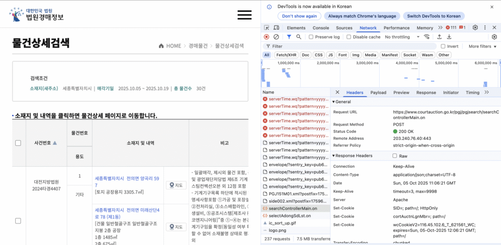 스크린샷 2025 10 05 오후 8.06.43